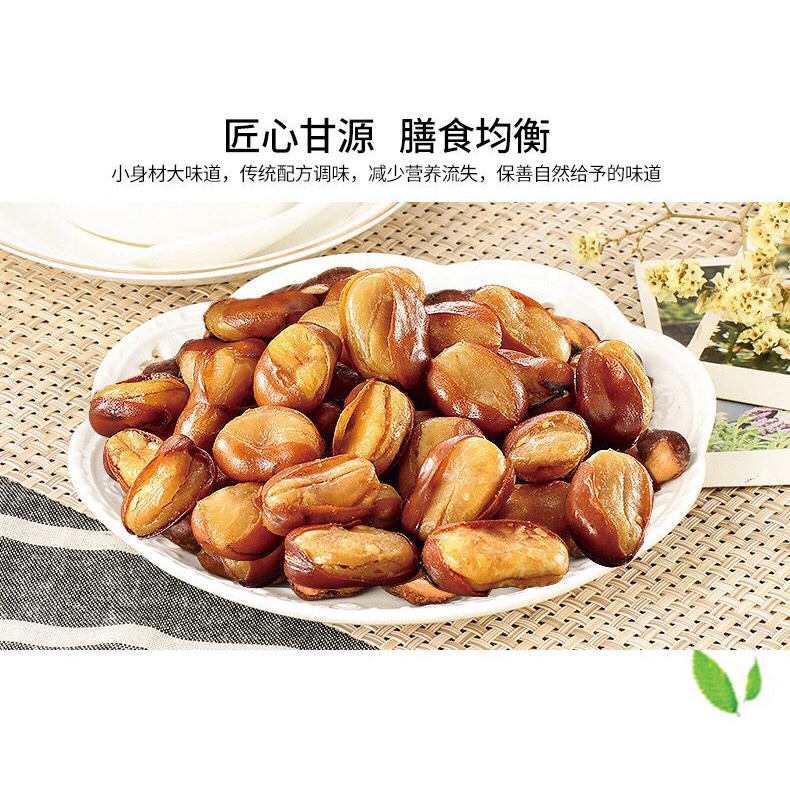 Kacang koro kulit impor gan yuan 75gr 甘愿兰花豆