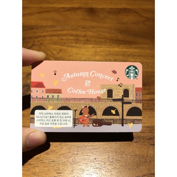 Starbucks Card Korea - Autumn Concerto 2022 Edition - Limited Edition