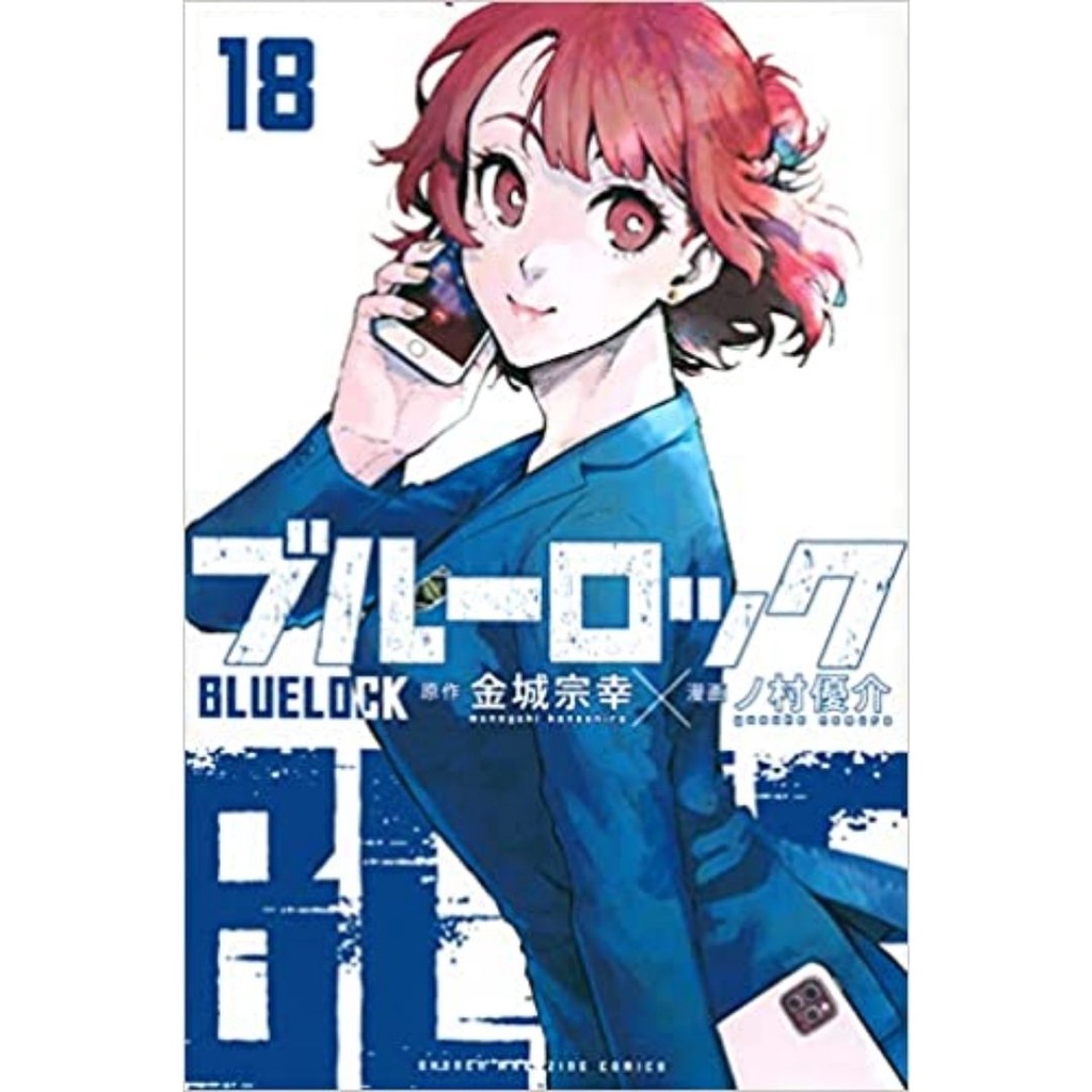 [INDONESIA] BUKU KOMIK BLUE LOCK VOLUME 1 - 25 PLUS STIKER - MANGA MUNEYUKI KANESHIRO [ORIGINAL]