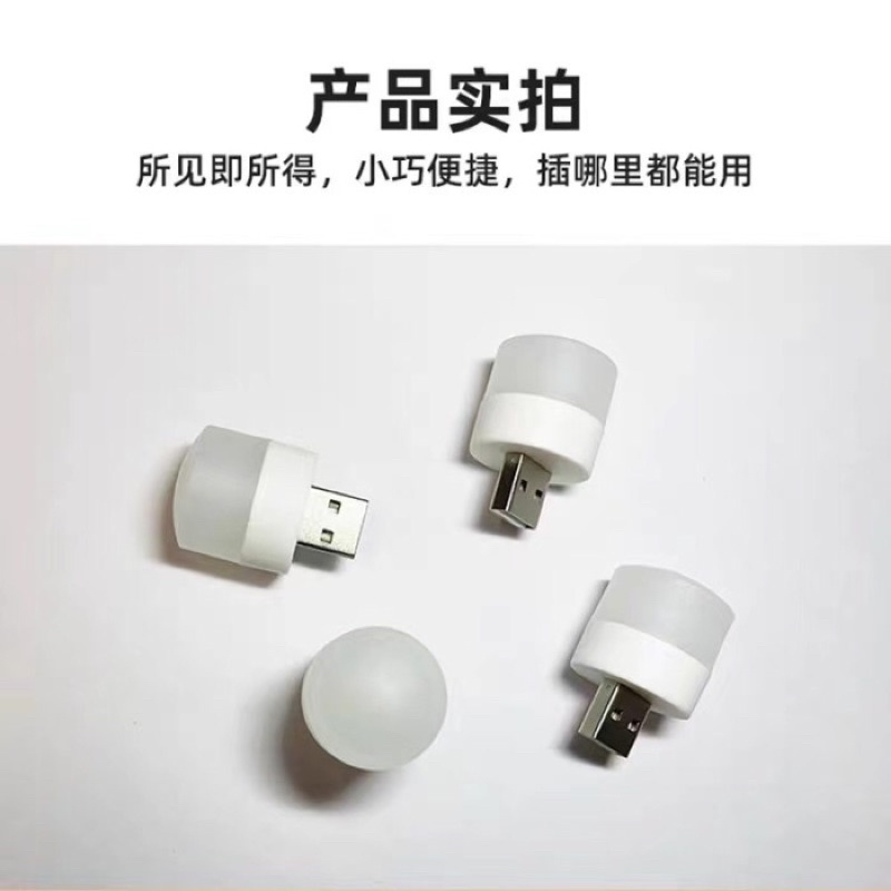 Lampu LED USB Mini Bulat / Lampu Baca Tidur Travel Portable Night - Putih