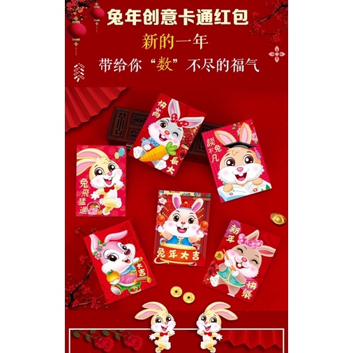 

ANGPAO IMLEK PENDEK SHIO KELINCI 2023 红包袋