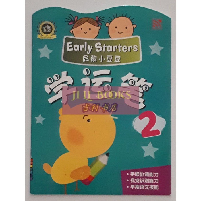 Bahasa Buku Bahasa Mandarin Kb/Tk - Early Starter Chinese 2