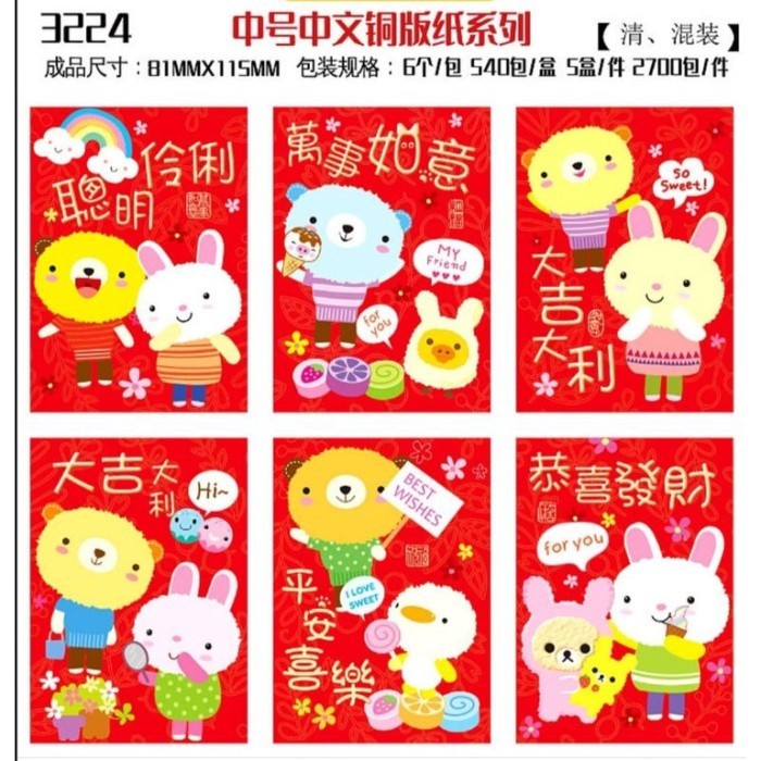ANGPAO IMLEK 2023 SHIO KELINCI LUCU/AMPAO SINCIA IMLEK TAHUN BARU CINA/ANGPAO PENDEK PER PACK