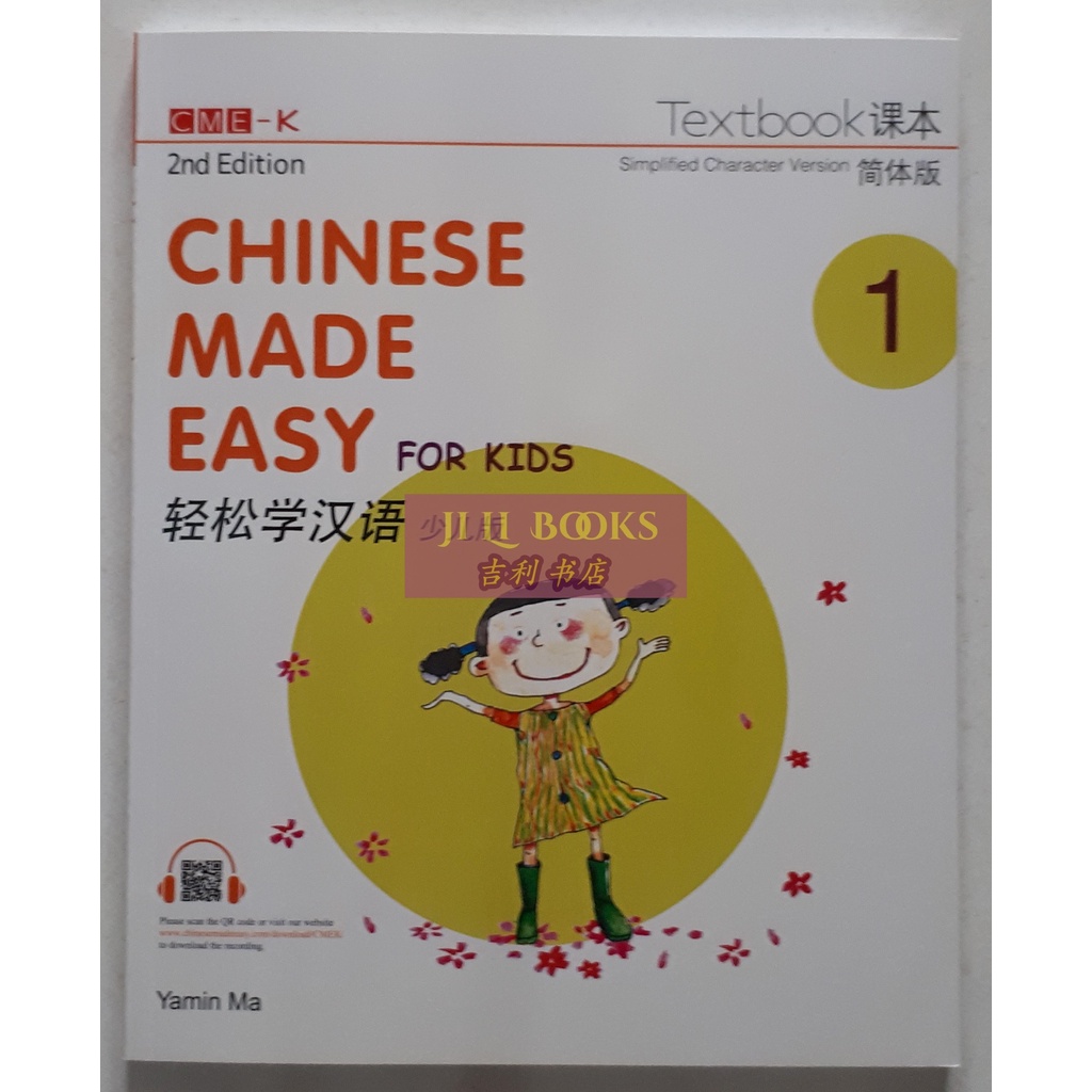 

Chinese Made Easy for Kids Text-Work Book 1 - 4