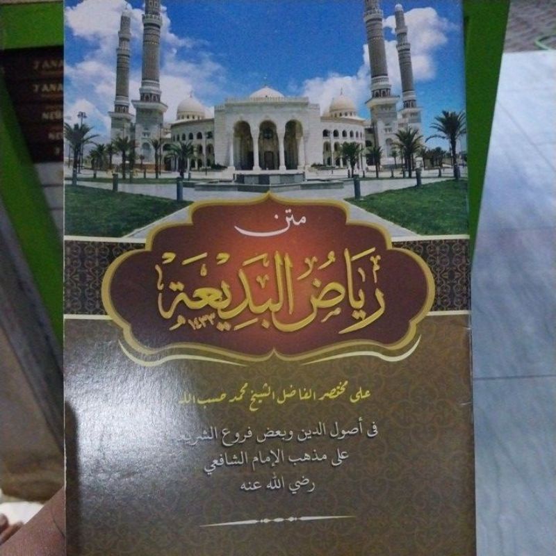 matan riyadul badiah