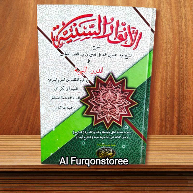 ANWARUS SANIYAH SY ADURORUL BAHIYAH HARDCOVER AL HAROMAIN