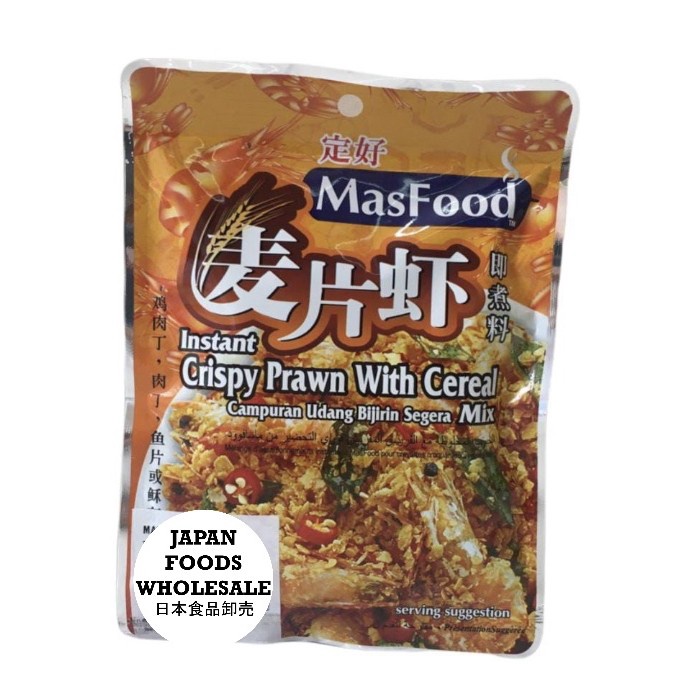 

NEW Masfood Instant Crispy Prawn With Cereal / bumbu impor / tepung bumbu