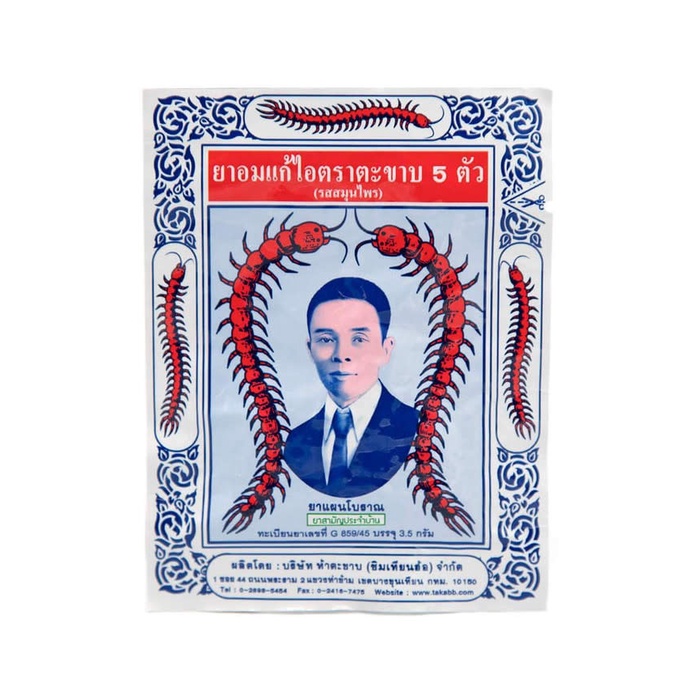 Herbal Flavour Five Takaab Anti Cough Pills Natural (6pcs)