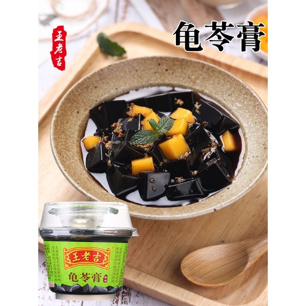 王老吉龟苓膏220g Gui Ling Gao Wang Lao Ji Jelly 220g