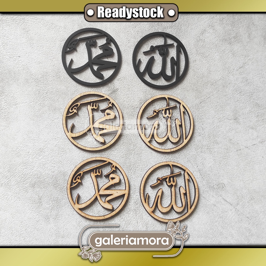 Lafadz Allah Muhammad