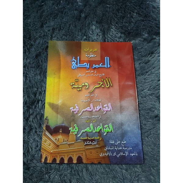 kitab imriti jurumiyah qowaidus sorfiyab makna-kitab taqrirot makna pesantren petuk RB