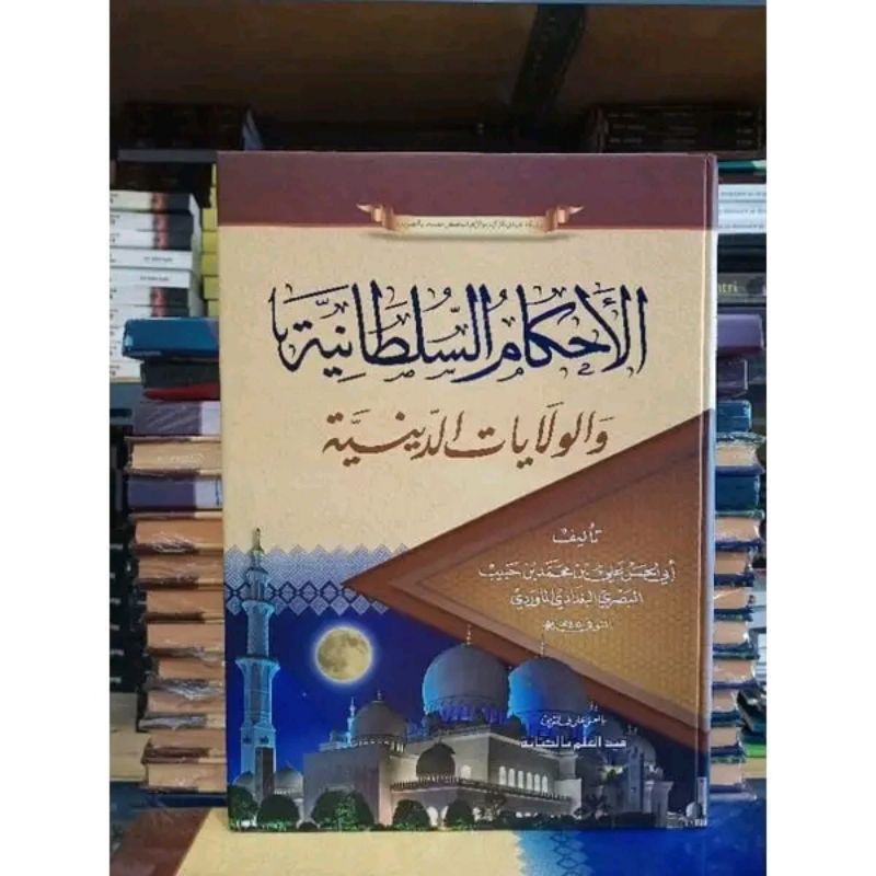 Ahkamus Sulthoniyah/Sultoniyah /Ahkam Sulthoniyyah Makna Pesantren