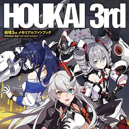 Honkai Impact 3rd - Memorial Fan Book [Houkai 3rd Artbook]