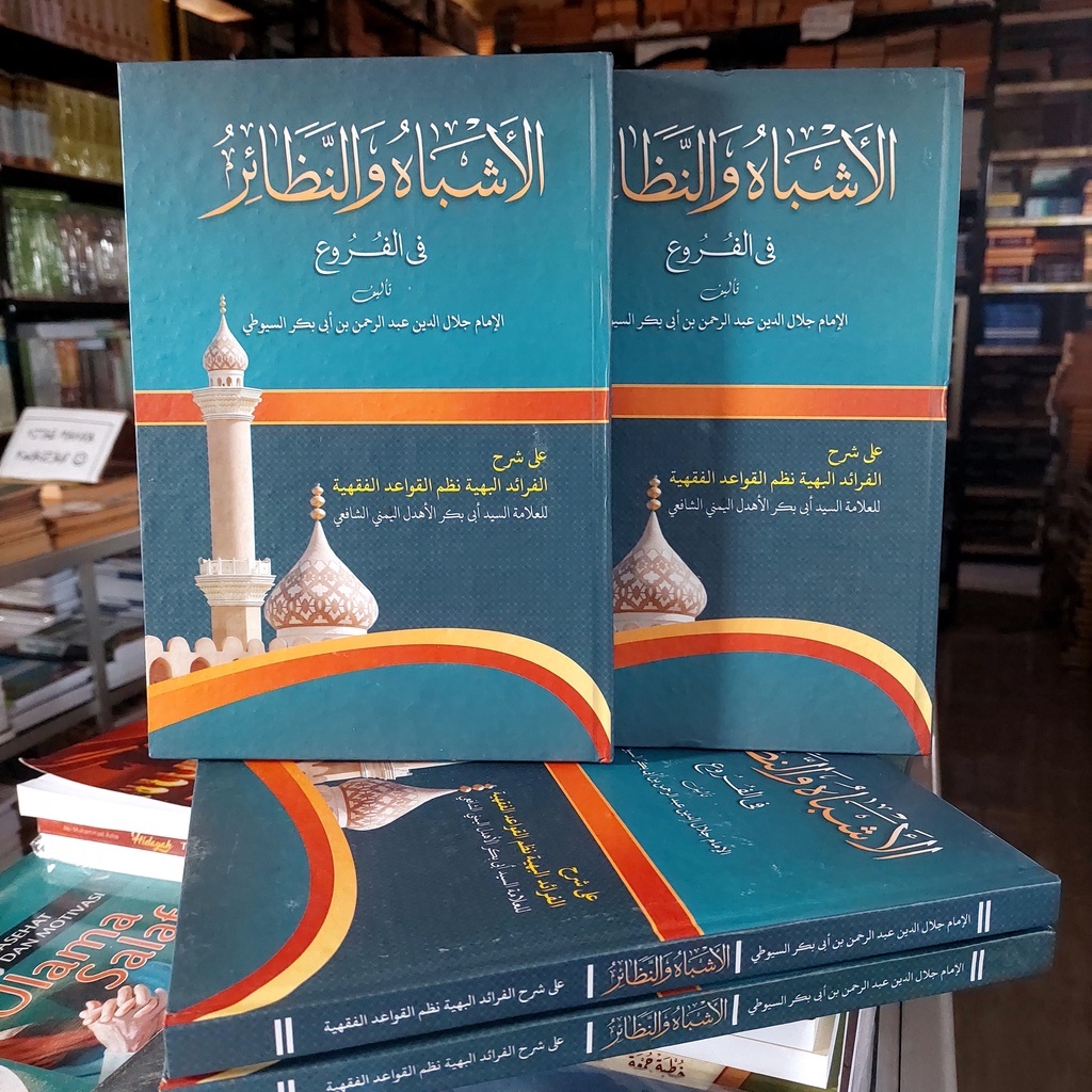 Asybah Wan Nadhoir - Alybah Wa An Nadhoir Makna Pesantren - Makna Petuk - Makna Kwagean