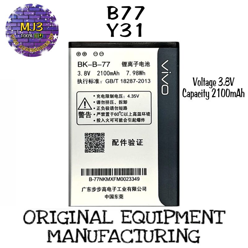 Baterai VIVO B-77 / Y31 / B77 / B 77 battery batre bat