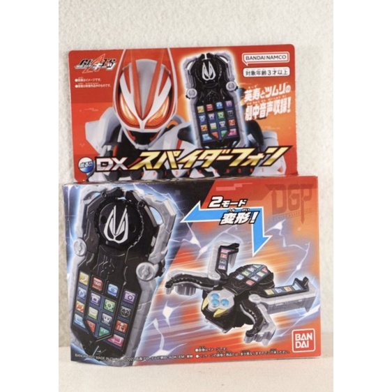 Dx Kamen Rider Geats Phone Changer