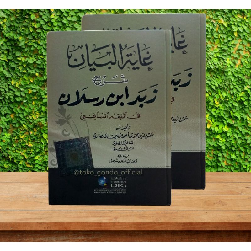 Kitab Ghoyatul Bayan Syarah Zubad Ibnu Ruslan Dki