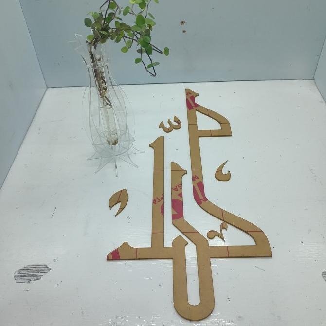 

Kaligrafi Lafadz NABI MUHAMMAD SAW / Akrilik
