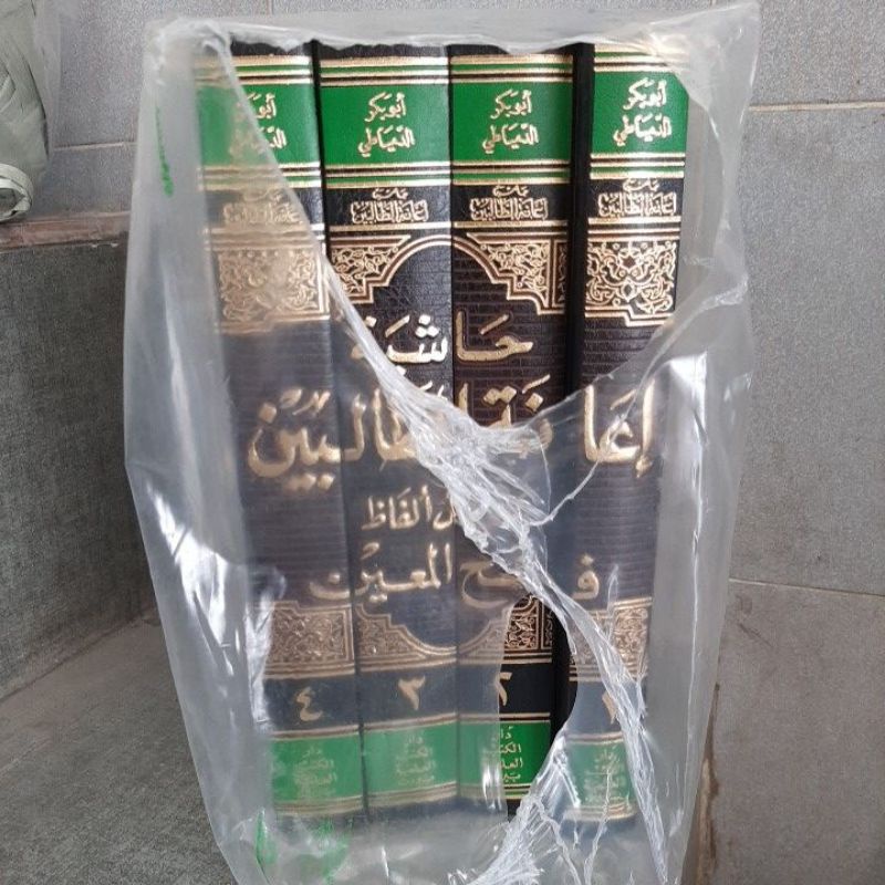 HASIYAH IANATUT TOLIBIN DKI BEIRUT