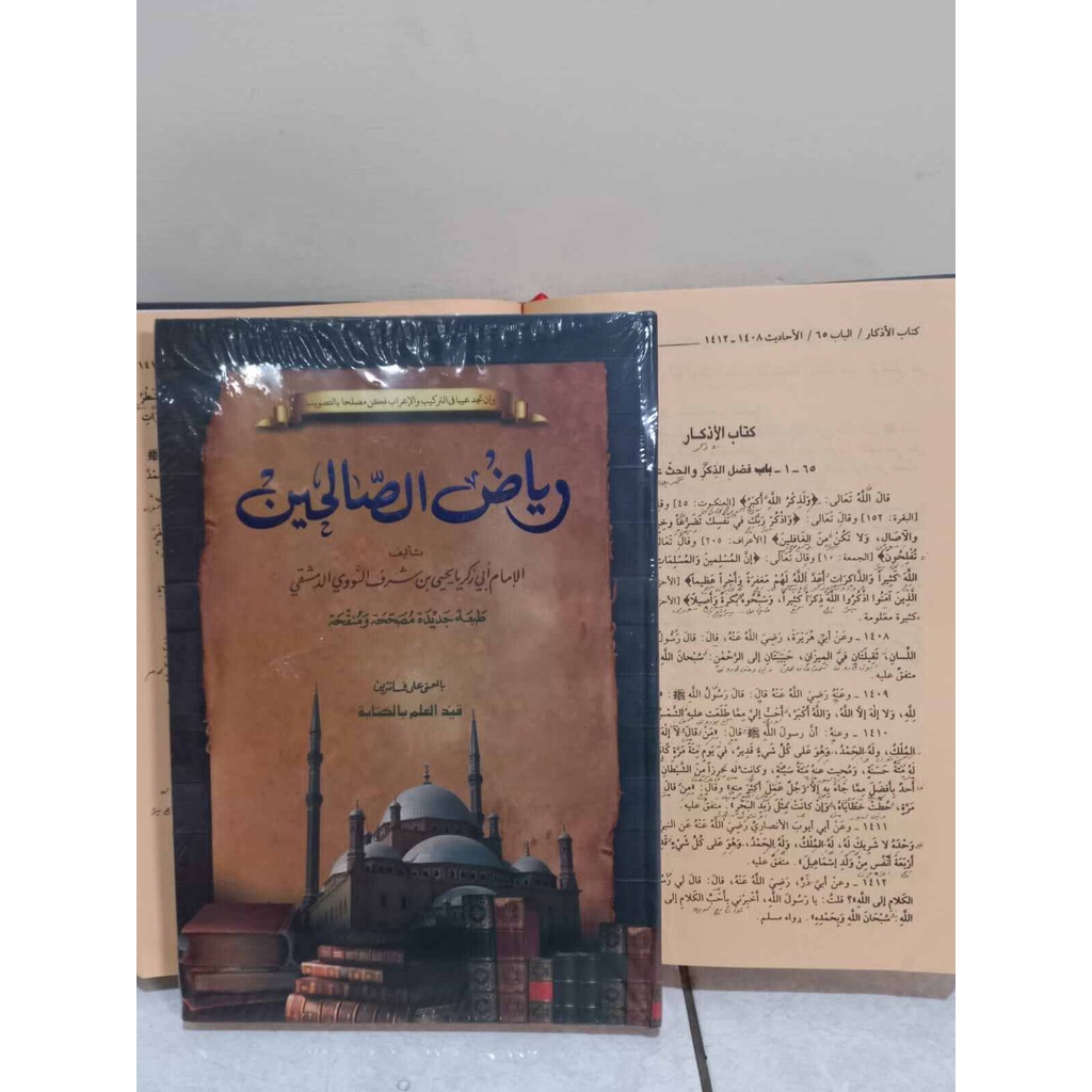 Riyadus Sholihin Makna Pesantren Petuk