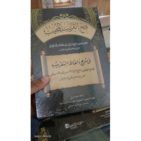 Fathul Qorib Hitam Al Miftah