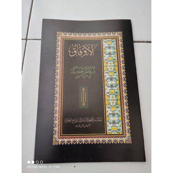 KITAB AL AUFAQ / KITAB HIKMAH TERJEMAH MAKNA PESANTREN / MAKNA PETUK
