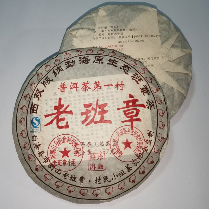 

PUER TEA RIPE 357GRAM TEH LAOBANZHANG PUER