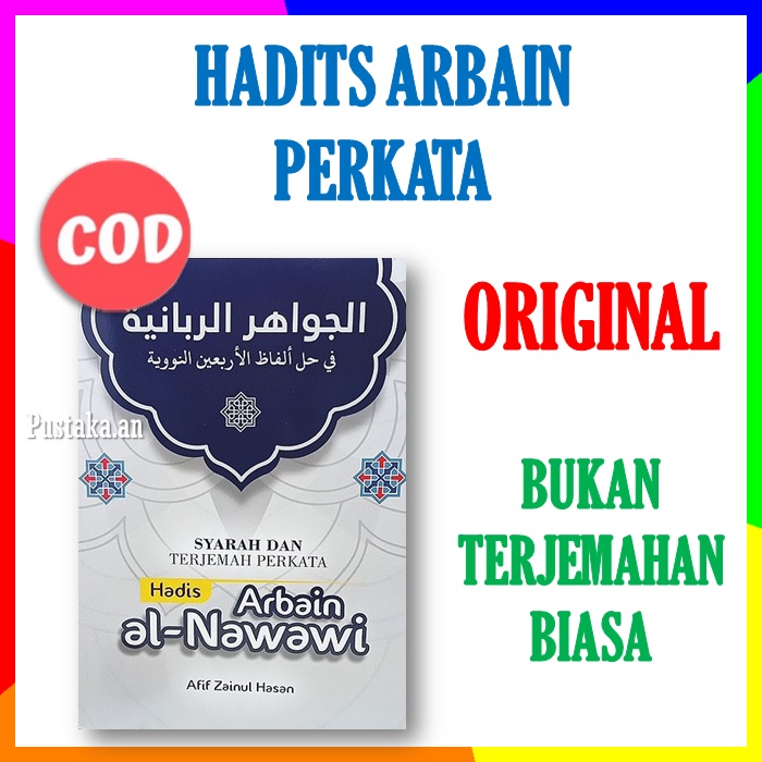 Jual Hadis Hadits Hadist Arbain Imam An Nawawi Nawawiyah Terjemah Perkata Shopee Indonesia