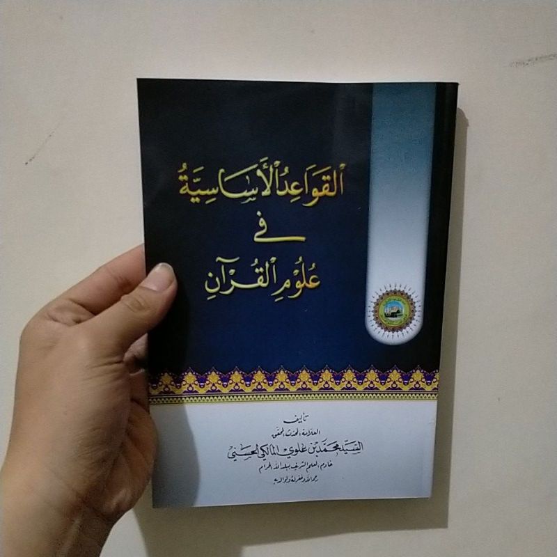 QOWAIDUL ASASIYAH FI ULUMIL QUR'AN