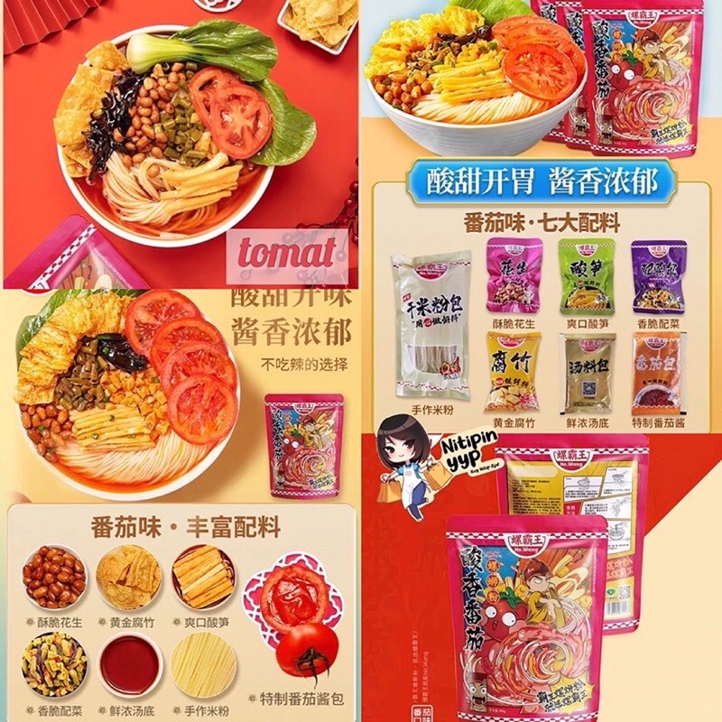 [4 VARIAN] LuoSiFen LUOBAWANG Mie Bekicot Siput - Luo Si Fen Luo Ba Wang Snail Rice Noodles - Mie Bihun Instant Best Seller LiuZhou China (315-400gr)