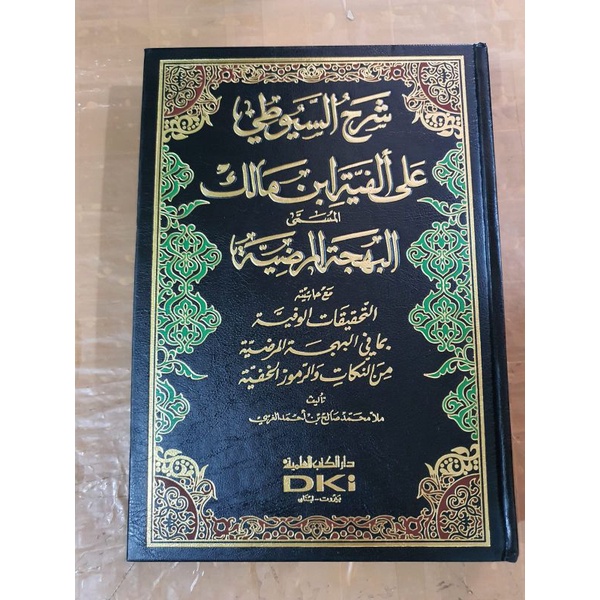 Kitab Syarah Sayuti Bahjatul Mardiyah LUX
