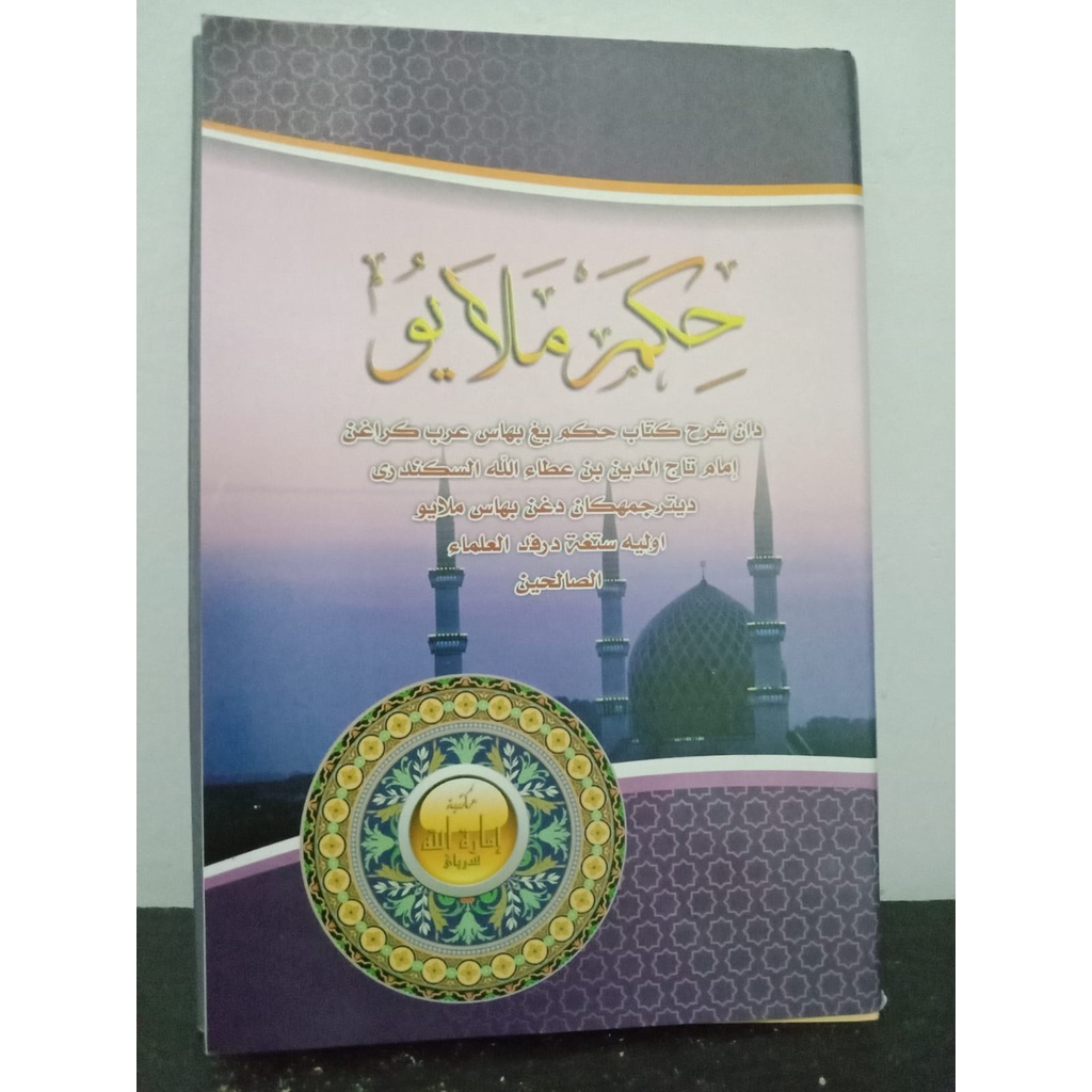 Hikam Melayu | Kitab Kuning | Kitab Arab Melayu