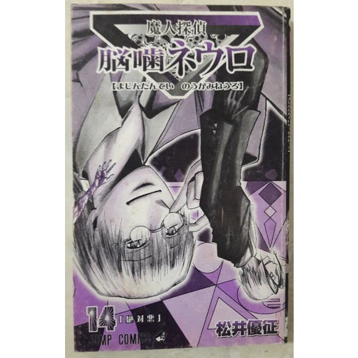 Komik Import Demonic Detective Neuro