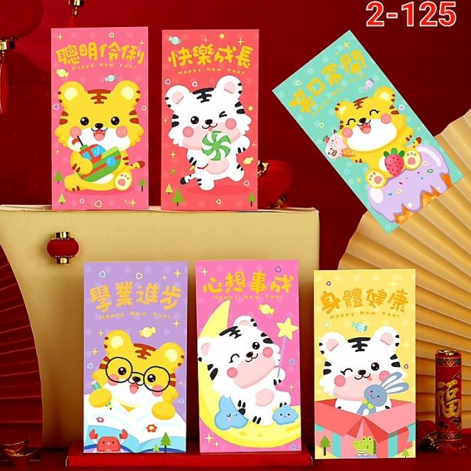 

NEW SALE SALE ANGPAO IMLEK PANJANG MACAN 2022 ANGPAU PREMIUM GAMBAR KARTUN LUCU PENGIRIMAN CEPAT