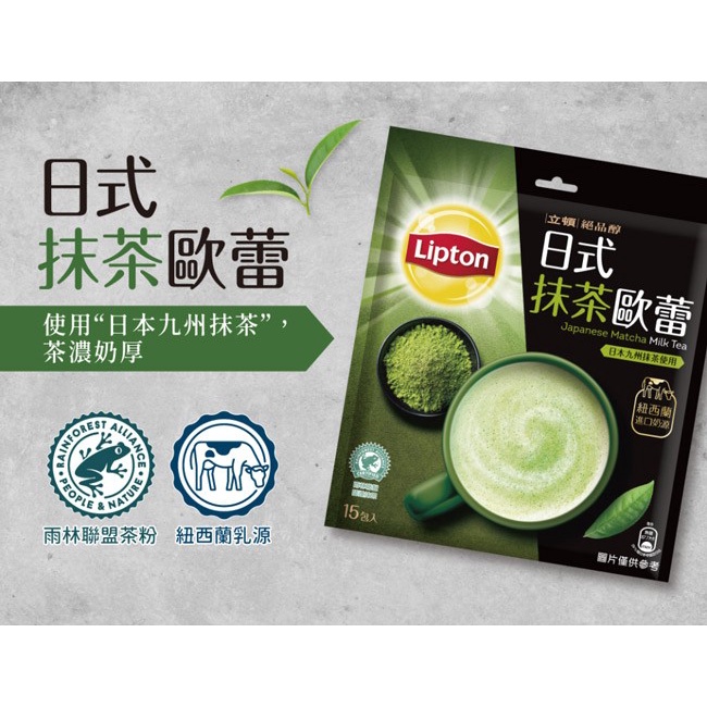

LIPTON MILK TEA TAIWAN - ORI, LESS SUGAR, BRITISH STYLE, JAPANESE