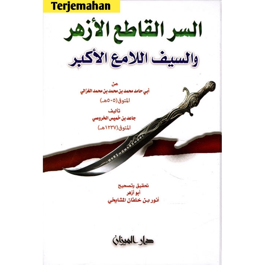 Terjemahan Kitab Hikmah As Sirrul Qothi' aL Azhar