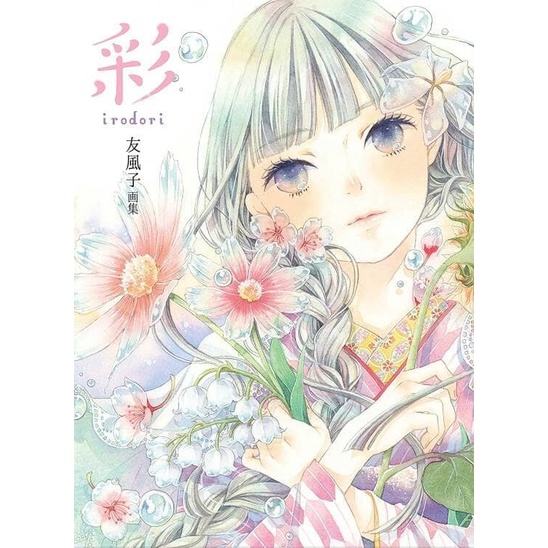 Yufushi Artbook - Irodori