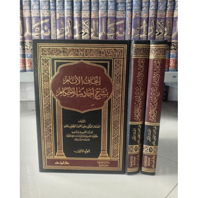 ITHAFUL ANAM ITHAF AL ANAM