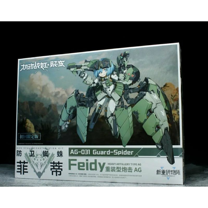 Orange Cat Industry Artery Gear Spider Feidy Model Kit