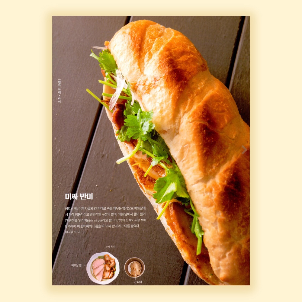 Korea Recipe Book Bánh Mì sandwich