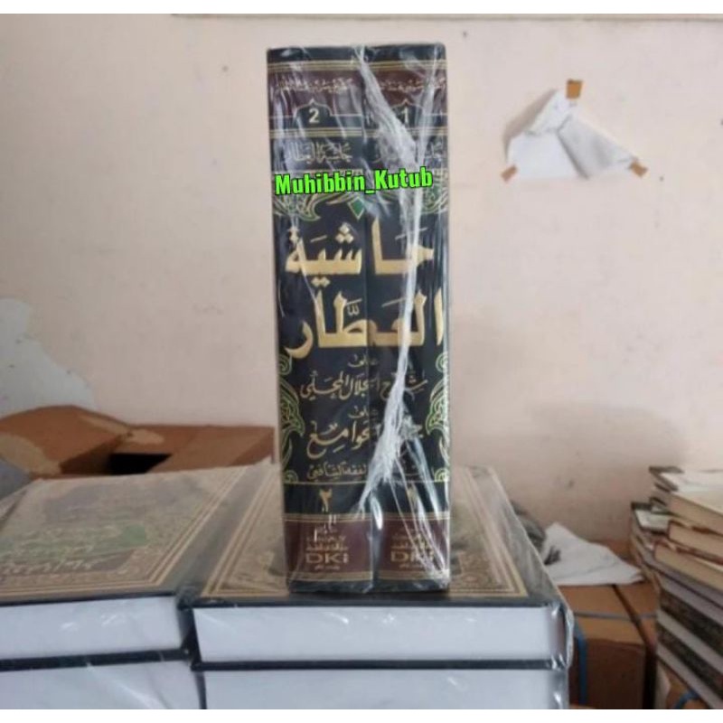 Hasyiyah al 'Atthor Syarah Jam'ul Jawami' 2 Jilid