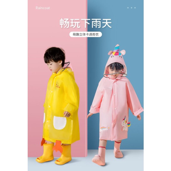 Jas hujan anak/ Kids raincoat import/ Raincoat anak/Jas hujan anak cowok cewek/ Jas hujan anak laki-laki/ Jas hujan anak perempuan