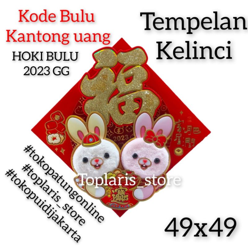 Tempelan Imlek Motif 12 Shio 01B