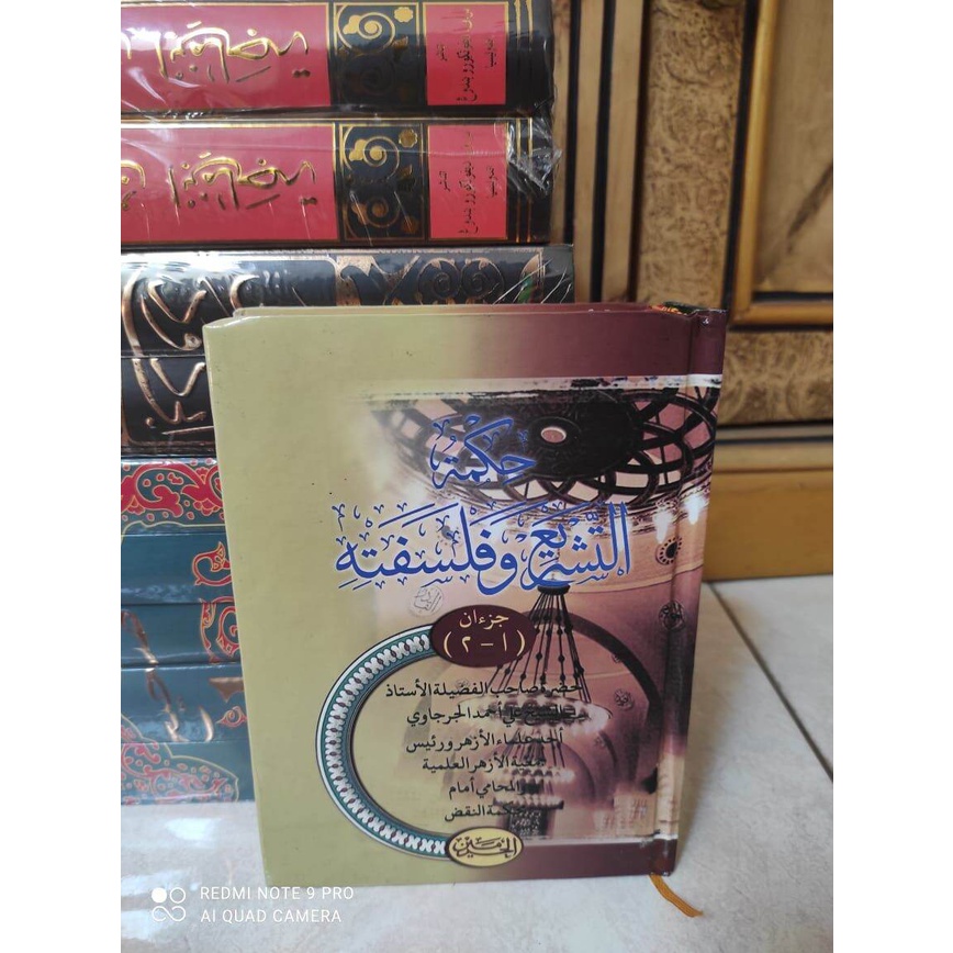 b hikmatut tasyri wa falsafatuhu hikmah at tasyri hikmatu tasyri