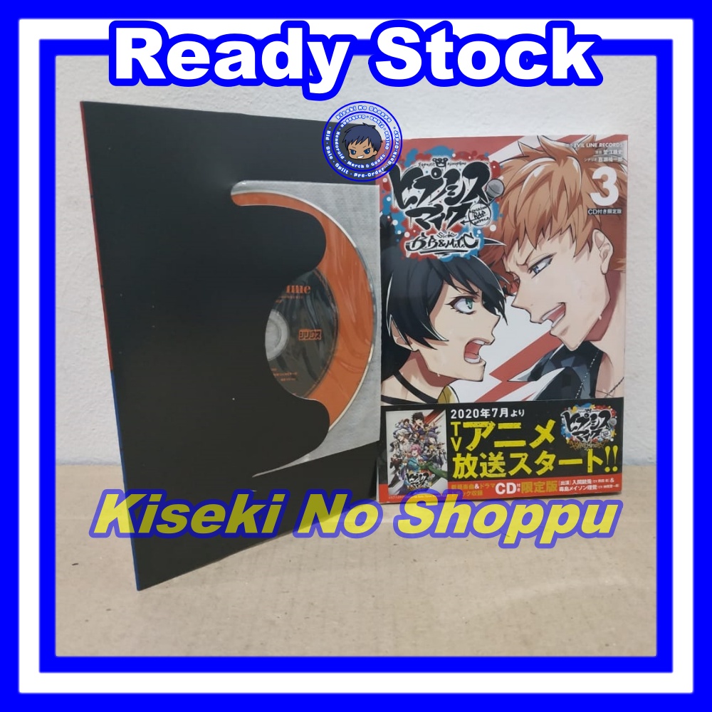 Hypnosis Mic / Hypmic Manga Vol.3 - Side BB & MTC (With Duet CD)