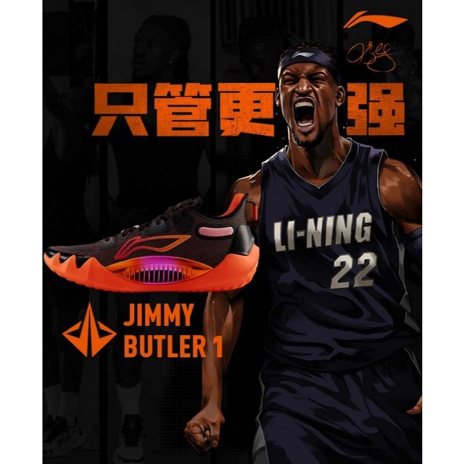 JERSEY Li-Ning Basketball (NODA) ORIGINAL