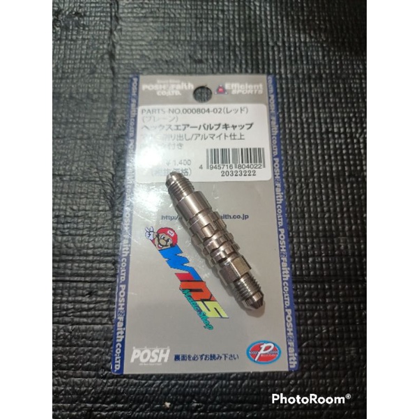 Sambungan selang rem stainles