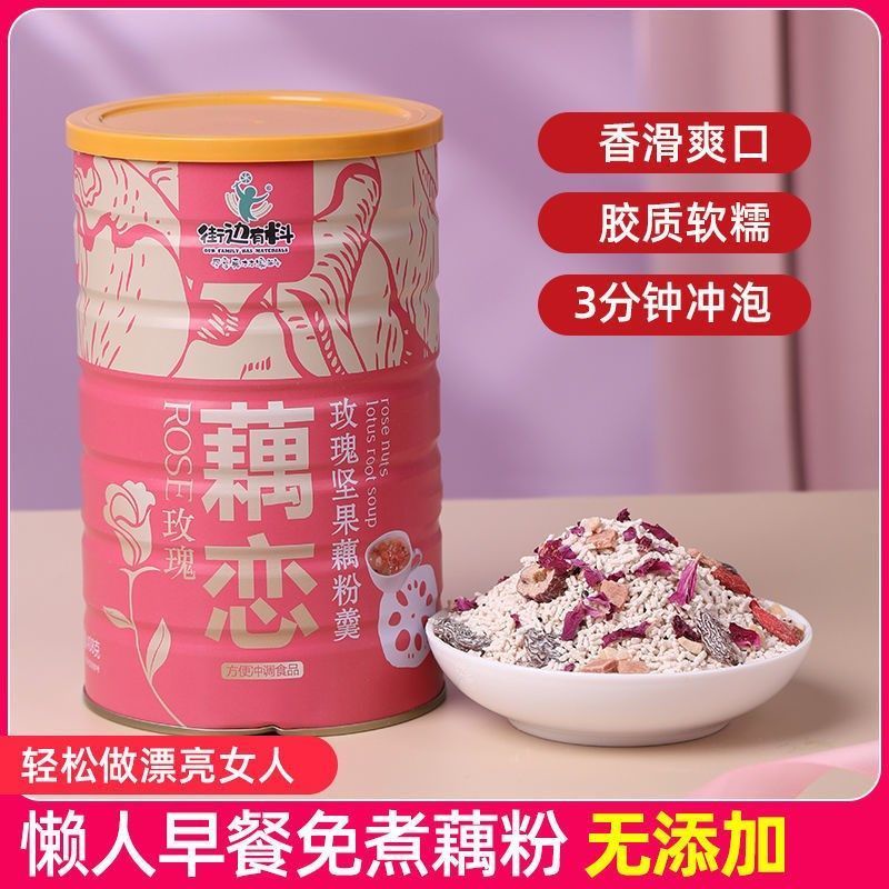 FREE GIFT Ou fen rose collagen