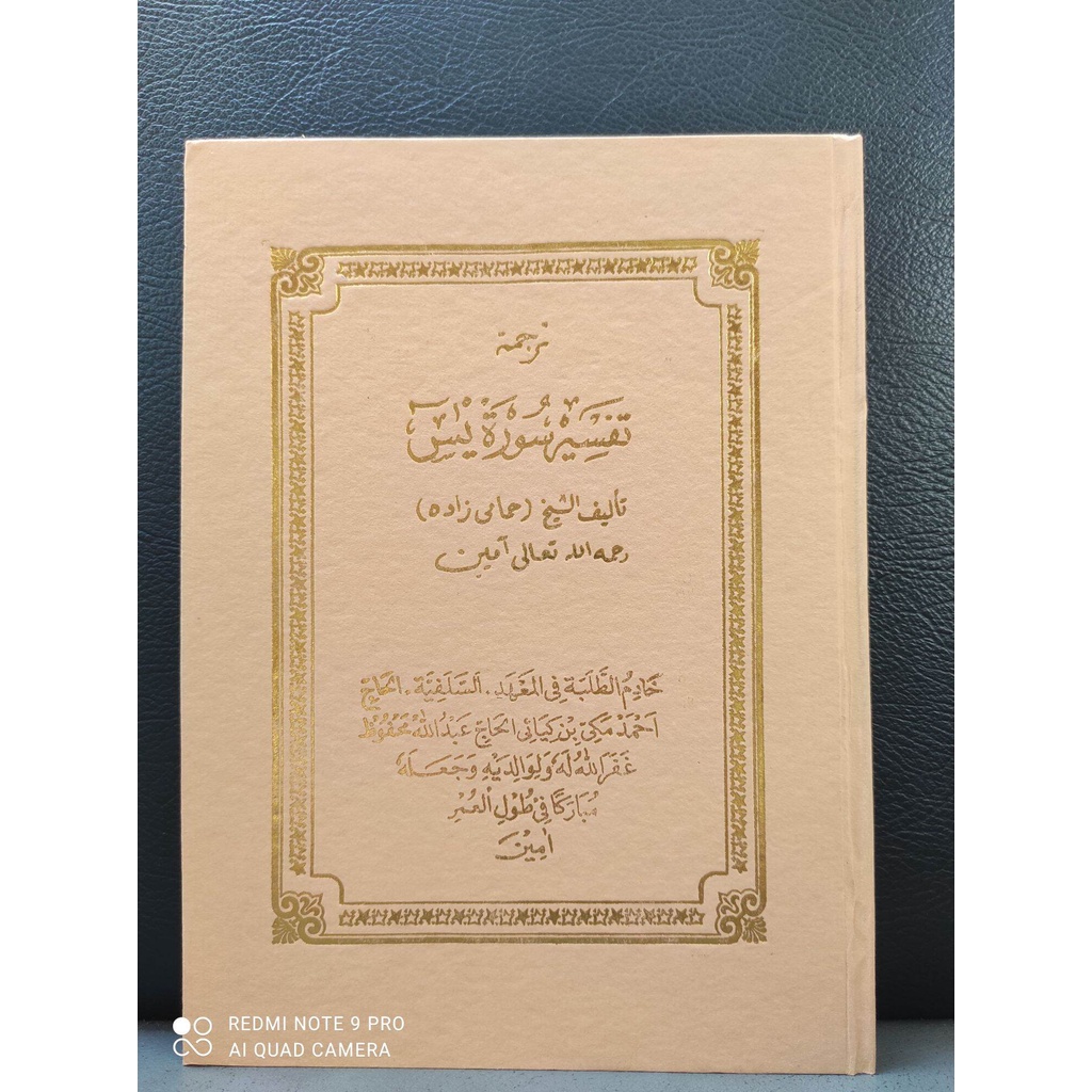 TERJEMAH kitab tafsir yasin bahasa sunda