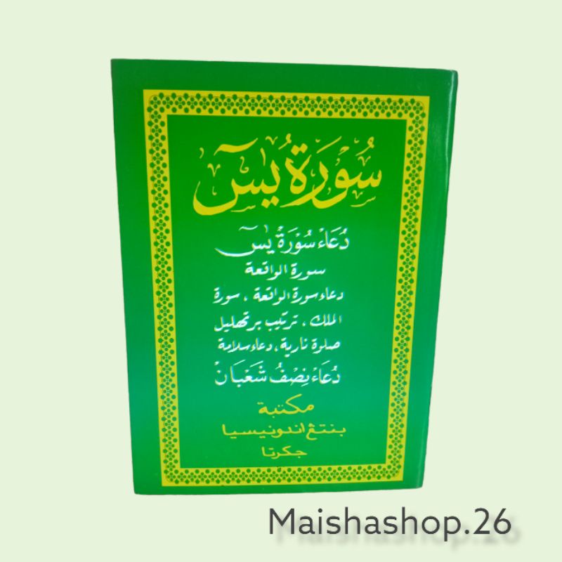 Surat Yasin bahasa Arab|Doa Surat Yasin Besar